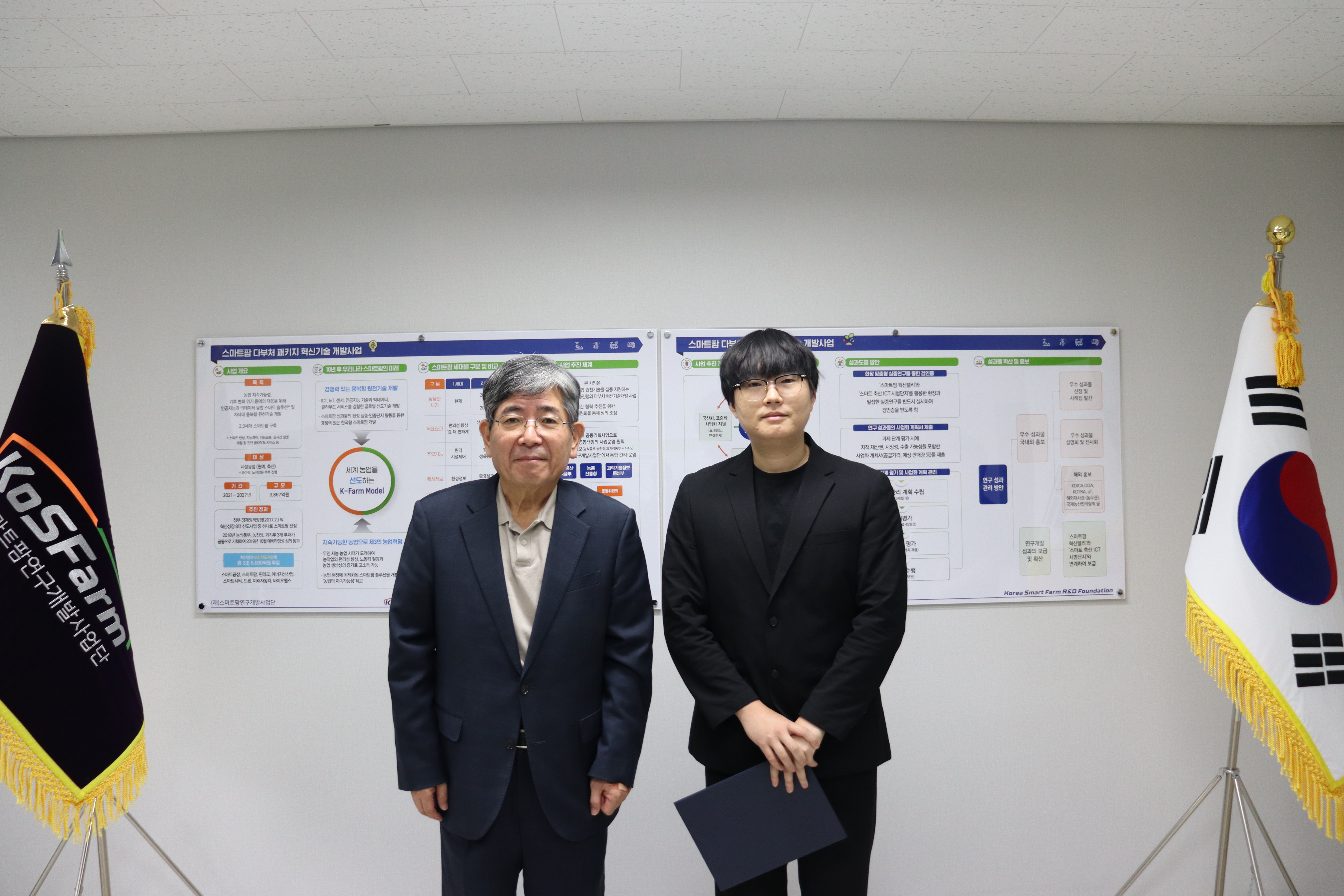 2024년 스마트팜연구개발사업단 신규 직원 임용장 수여식 사진