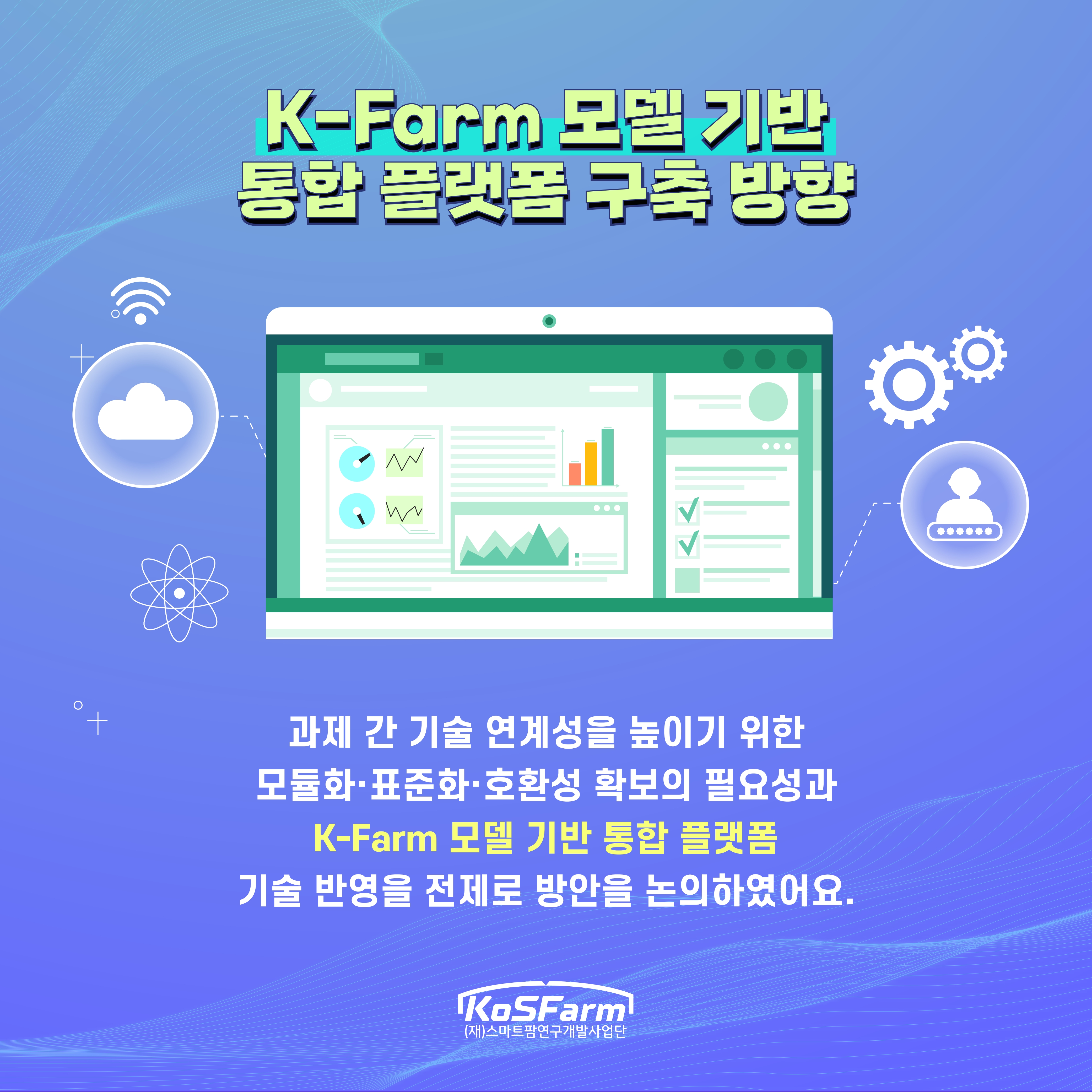 2025년도 신규과제 맞춤형 그룹컨설팅 추진 사진