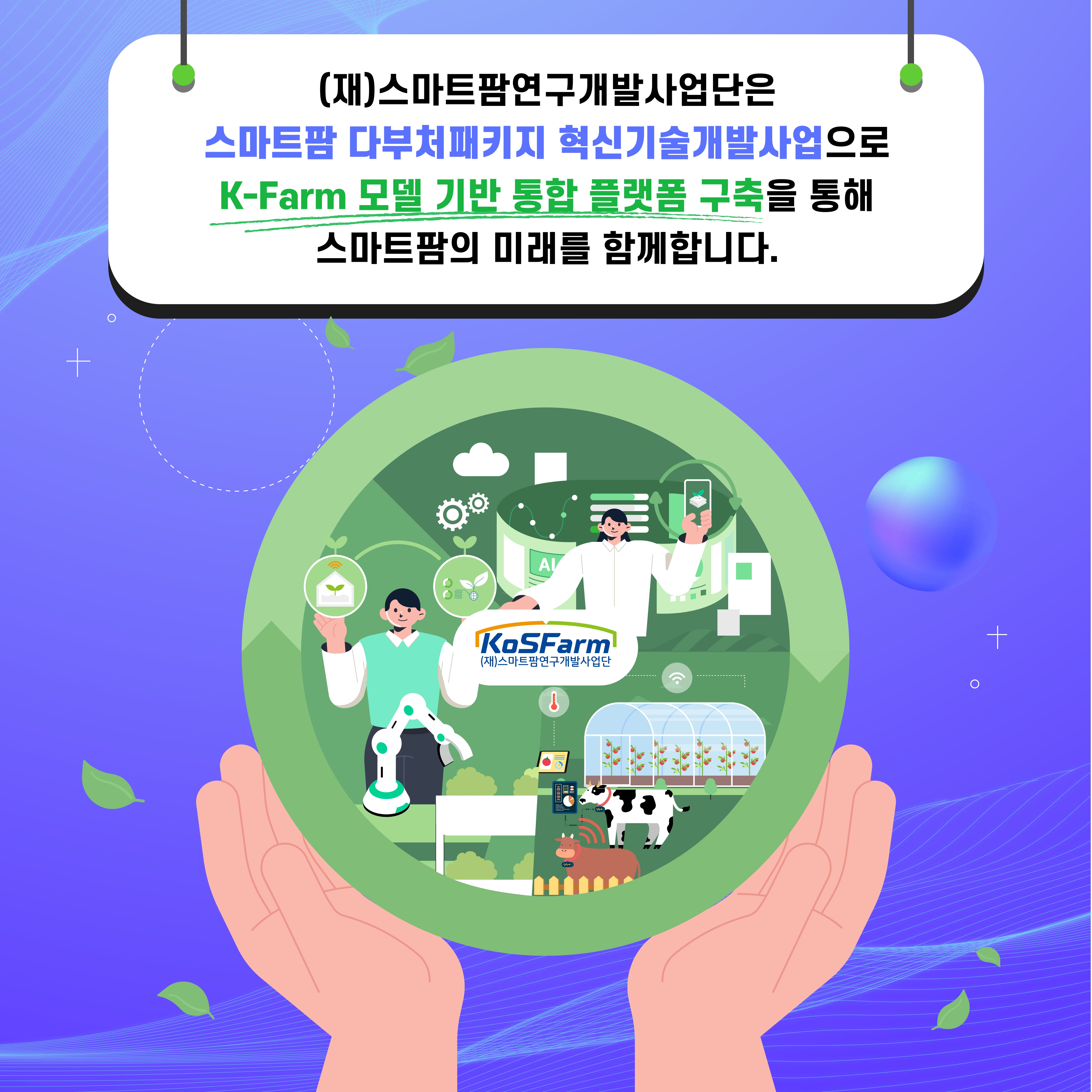 2025년도 신규과제 맞춤형 그룹컨설팅 추진 사진