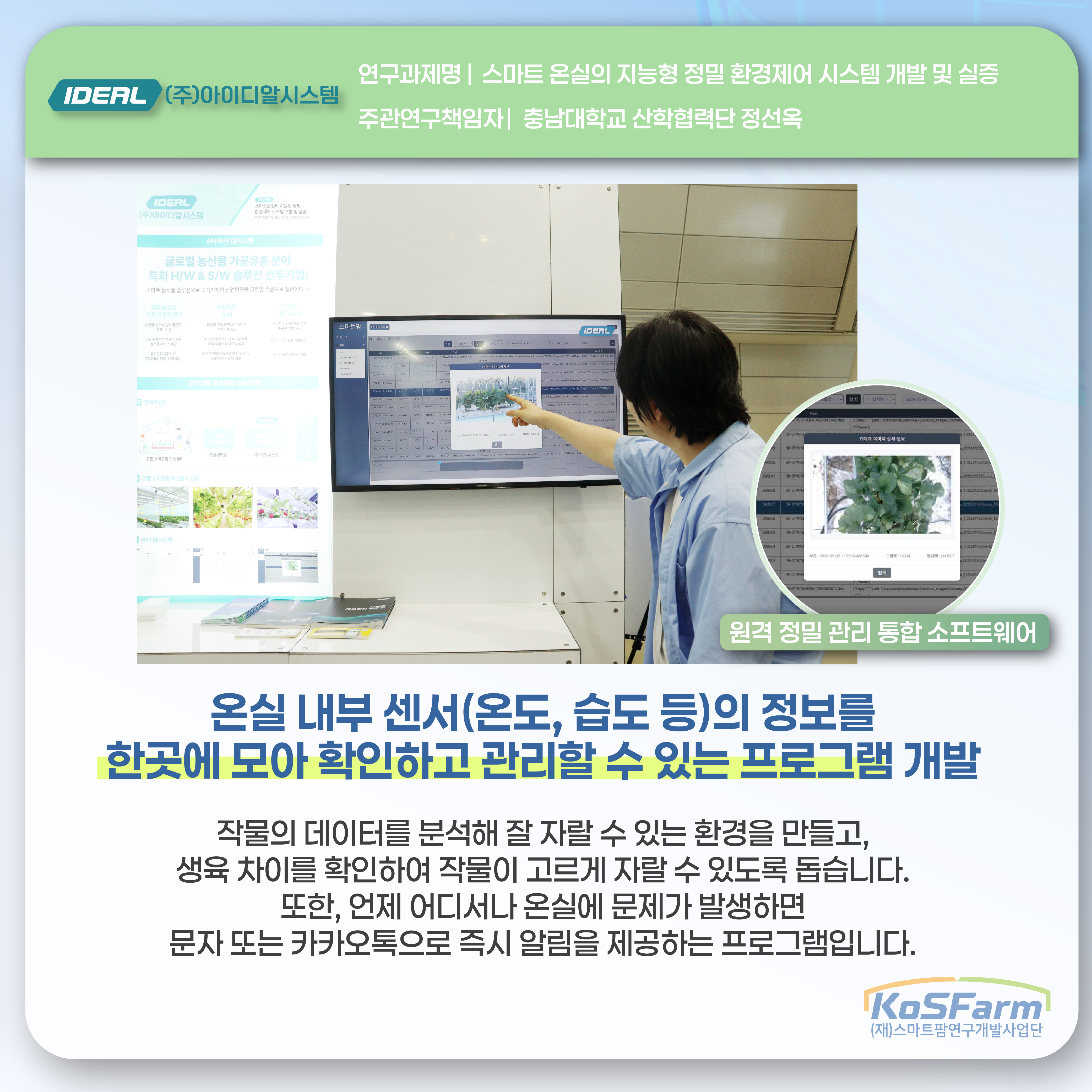 2026 스마트팜 코리아 현장 생생 후기 사진