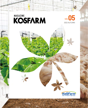 KoSFarm Magazine 5호 사진