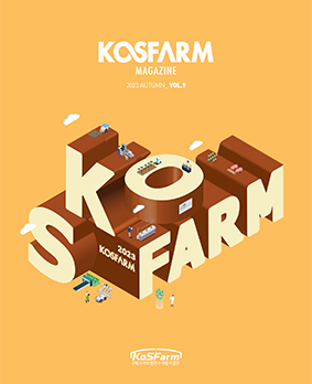 KoSFarm Magazine 9호 사진