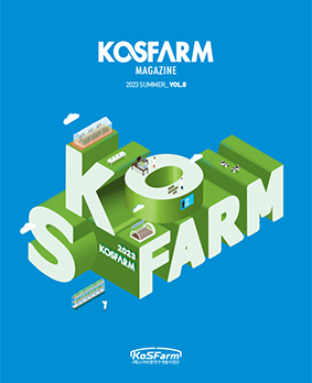 KoSFarm Magazine 8호 사진