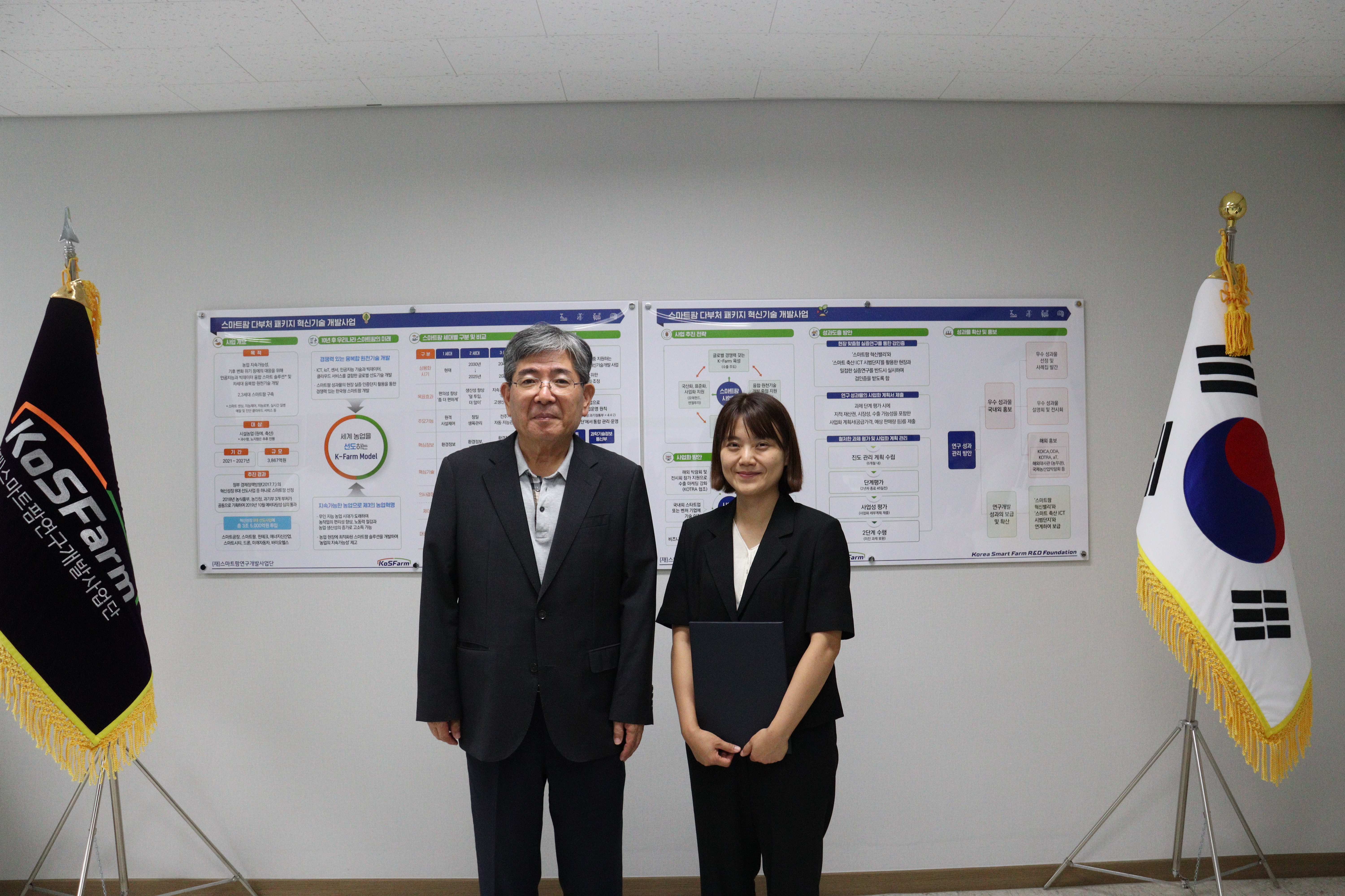 2024년 스마트팜연구개발사업단 신규 직원 임용장 수여식 사진